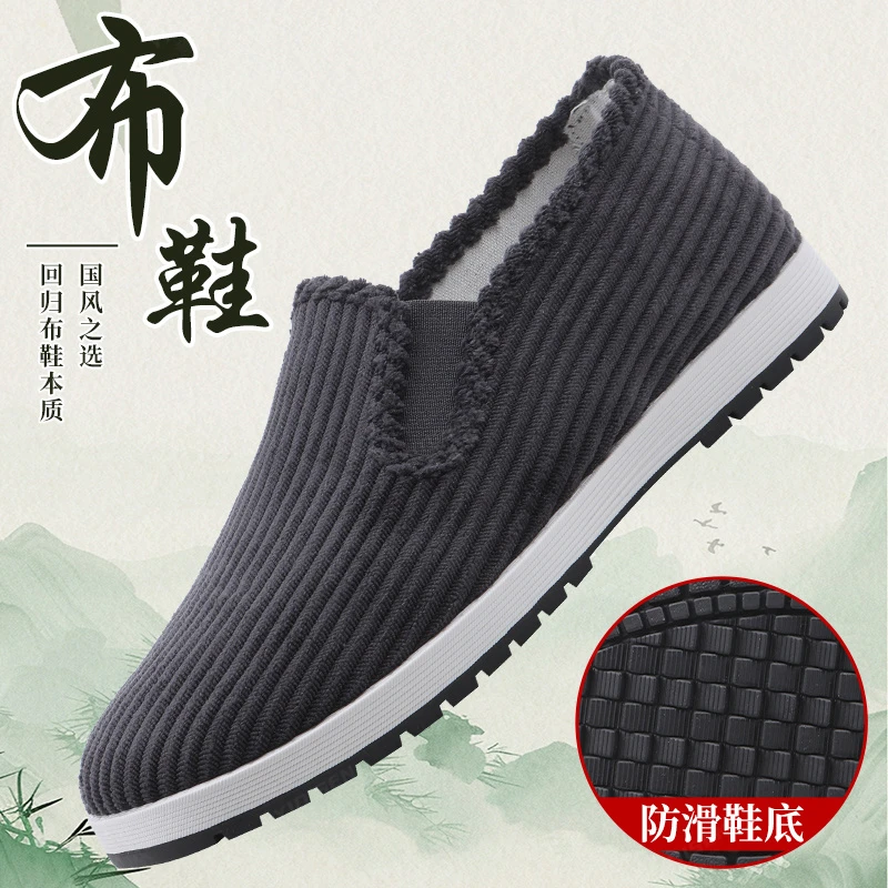 意迪森春季新款鞋子男款老北京布鞋条绒面透气软底防滑一脚蹬男鞋