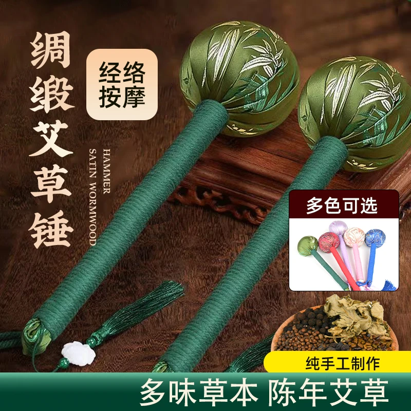 艾草养生锤加长款经络敲打按摩锤肩颈背腿全身穴位纯拍家用艾灸锤