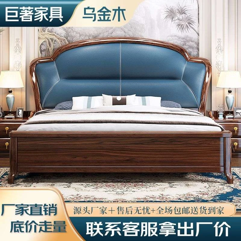 欧式轻奢乌金木实木床1.8米双人床1.5米现代高档主卧家用软靠婚床