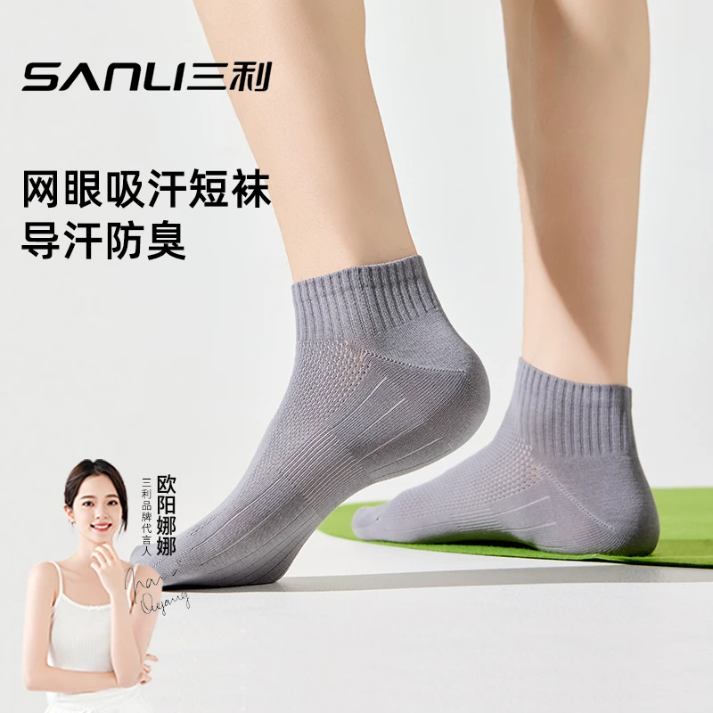 三利薄款澳绒棉吸汗网眼袜男士防臭浅口运动男短袜网眼透气夏季