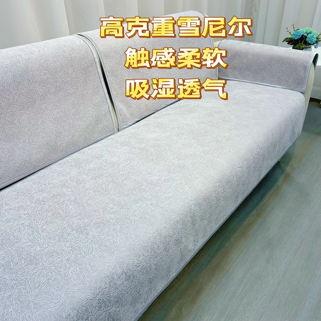 雪尼尔沙发垫四季通用2025新款高级感防滑沙发垫固定直排盖布套罩