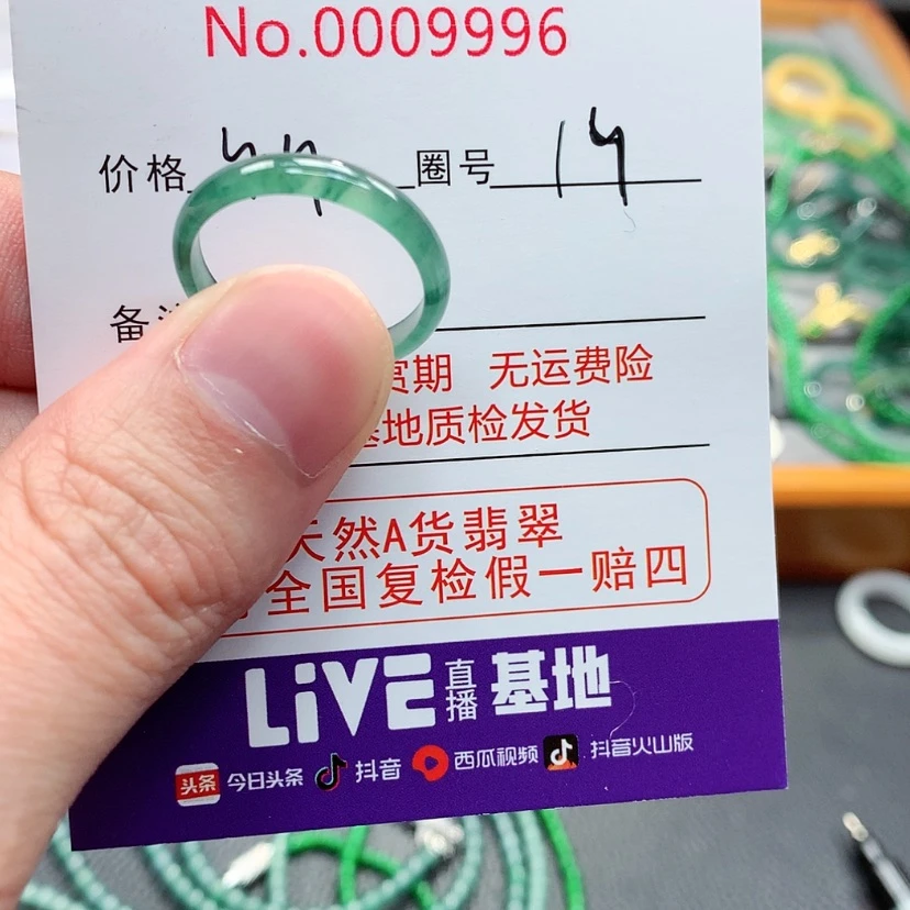 【闪购商品】翡翠戒指未镶嵌翡翠