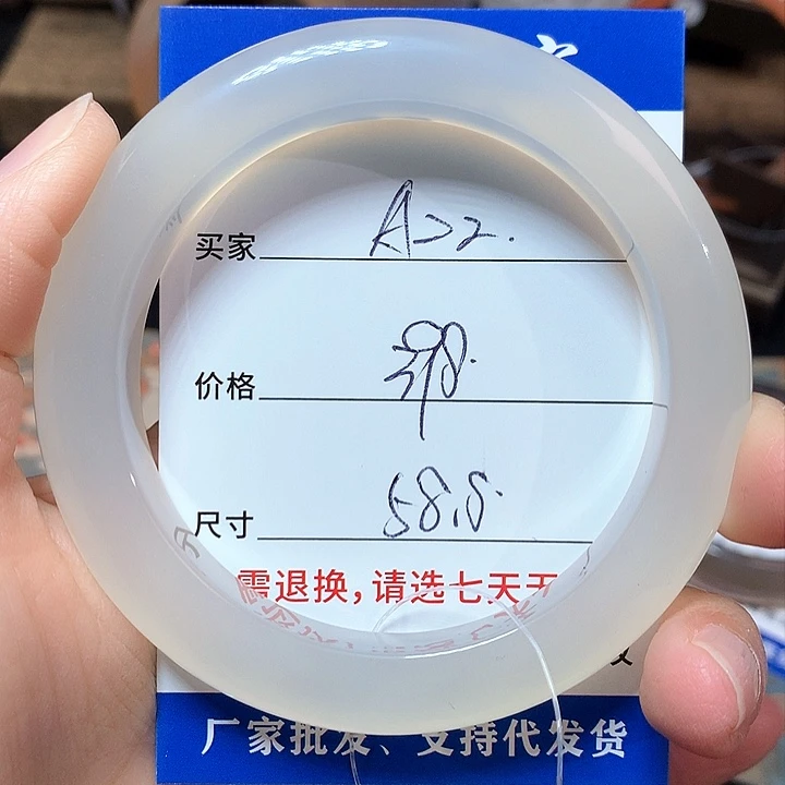 玛瑙/玉髓手镯未镶嵌