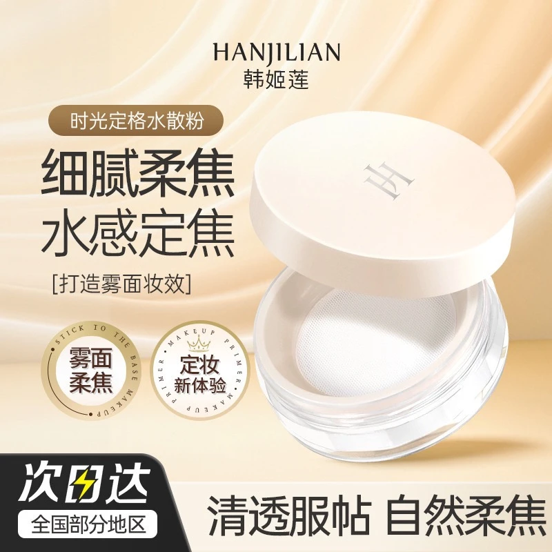 【美娟专属】云雾触感水散粉清凉水干棉花糖欧若风