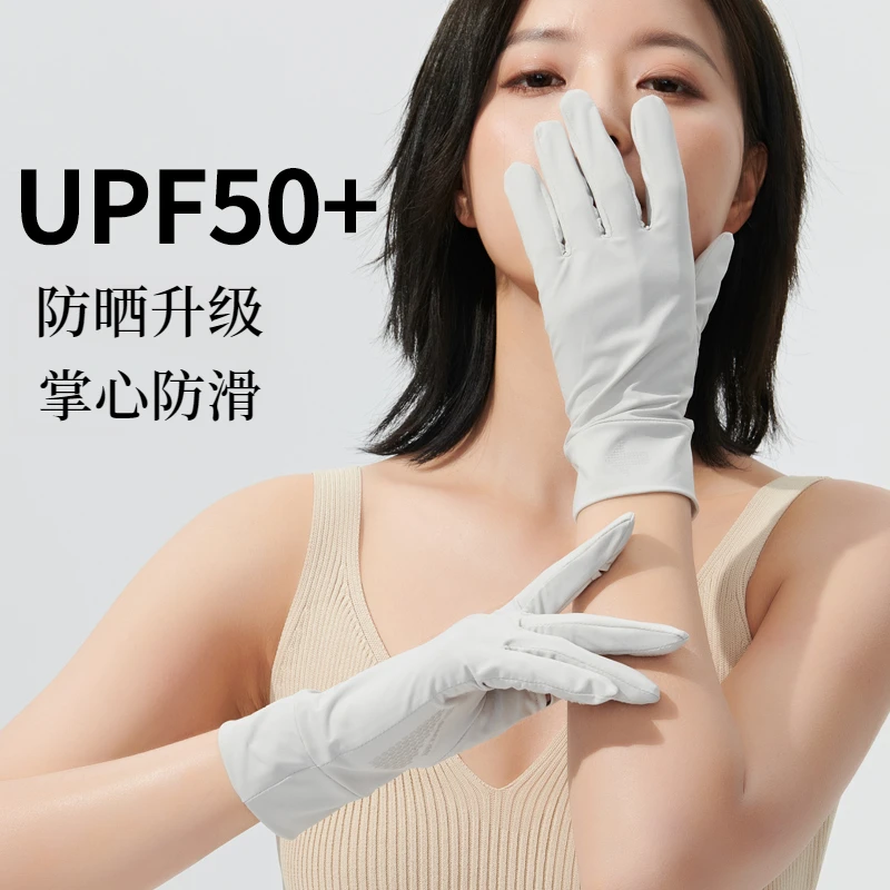 冰丝防晒手套女款薄款夏季防紫外线透气骑行手套防滑漏指触屏女士