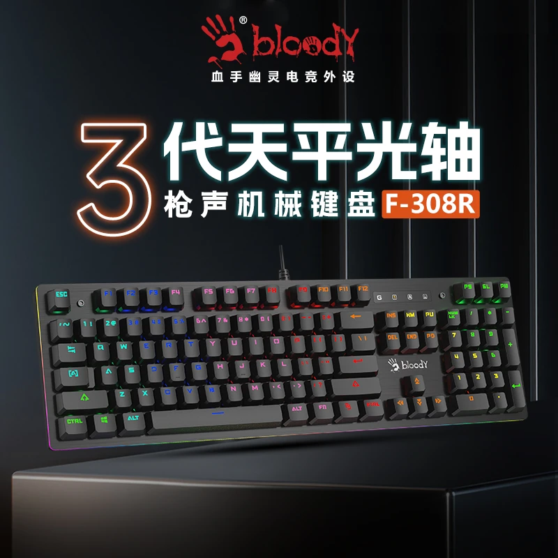双飞燕血手幽灵F-308R橙光轴LK三代机械键盘网吧电竞游戏专用RGB