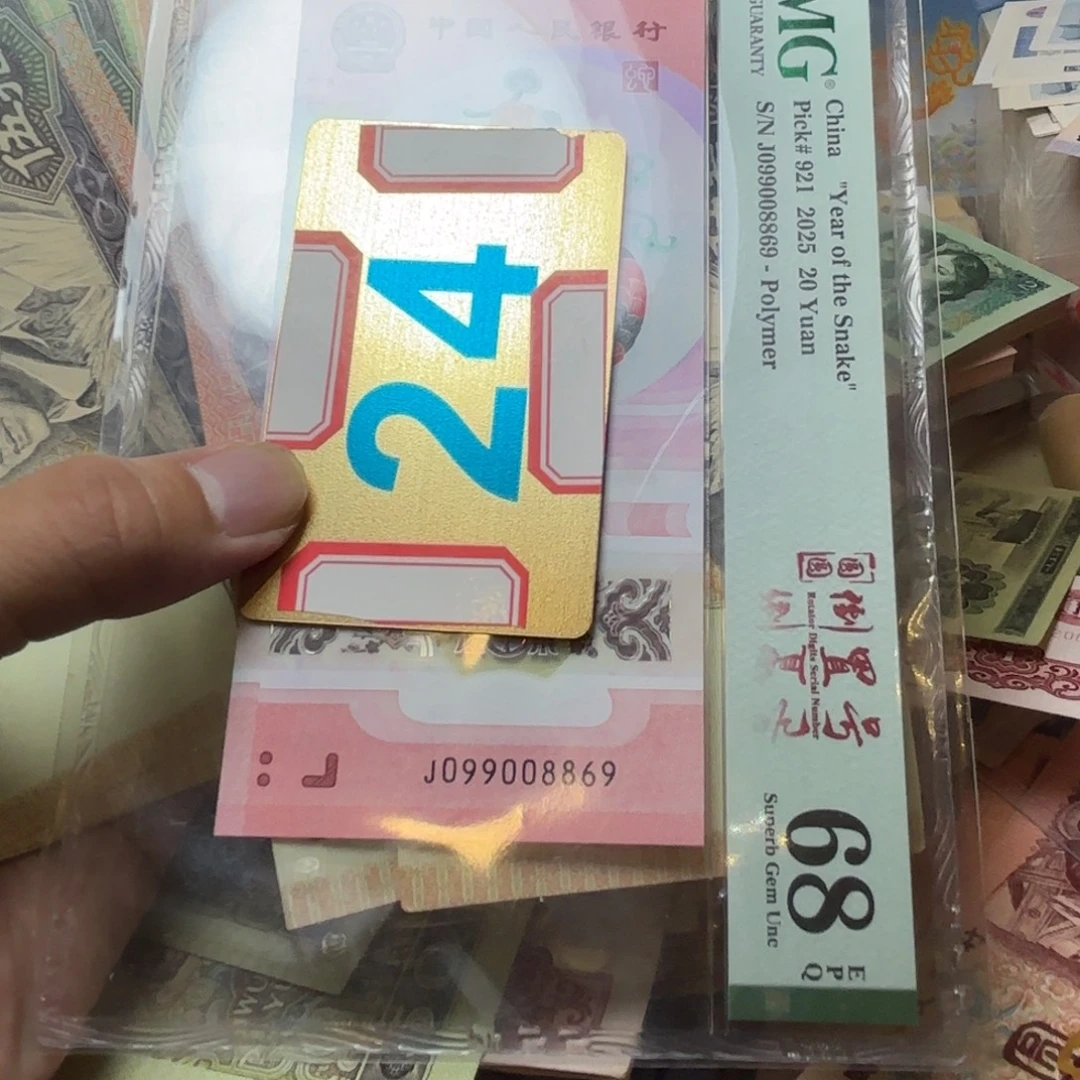 老***煲退市纸币硬币品相如图