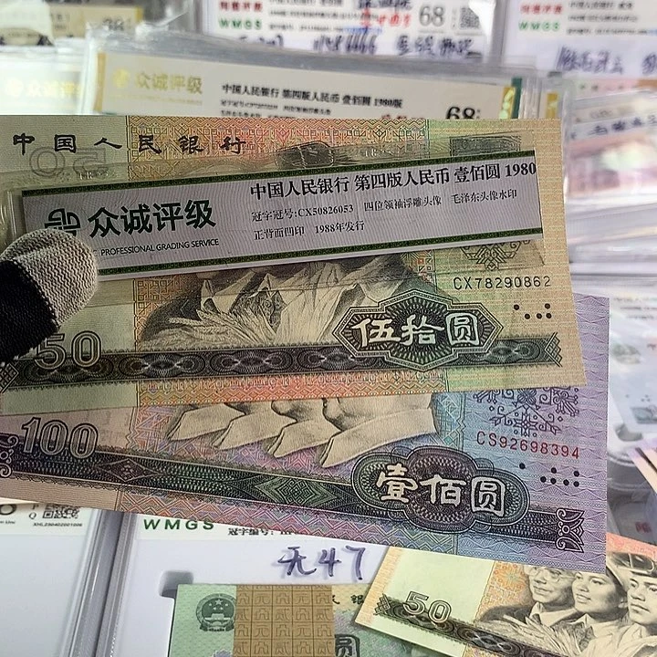 小*僧80年50元天蓝➕80年一百