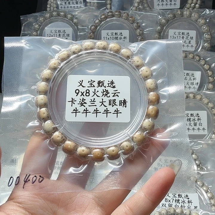 手串星月菩提88888