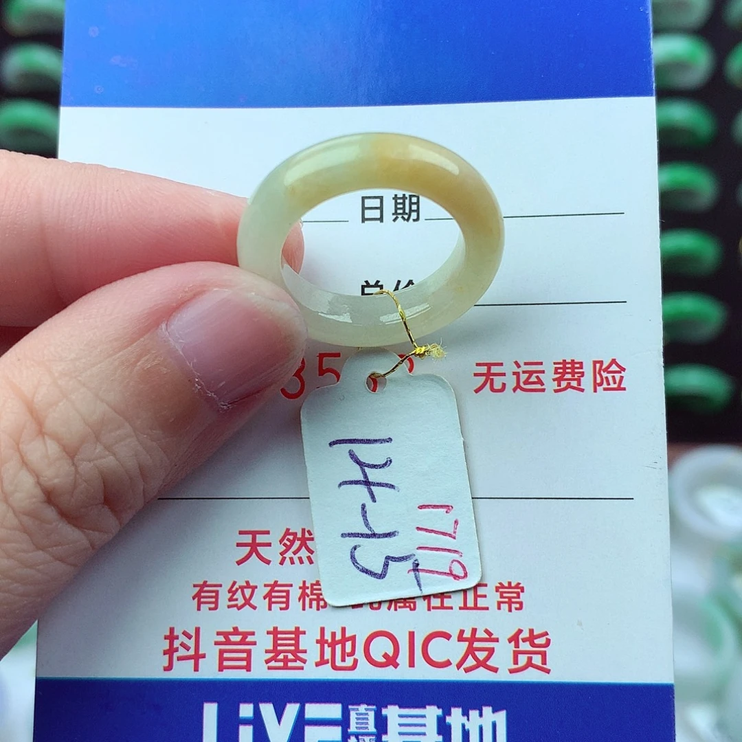 翡翠未镶嵌戒指翡翠