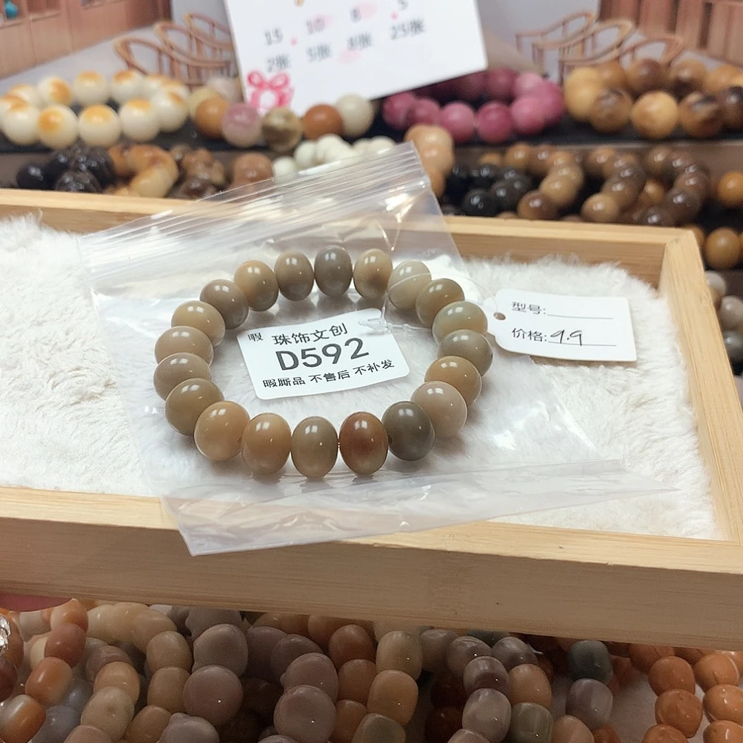 吊坠菩提根/象牙果瑕疵不售后D592