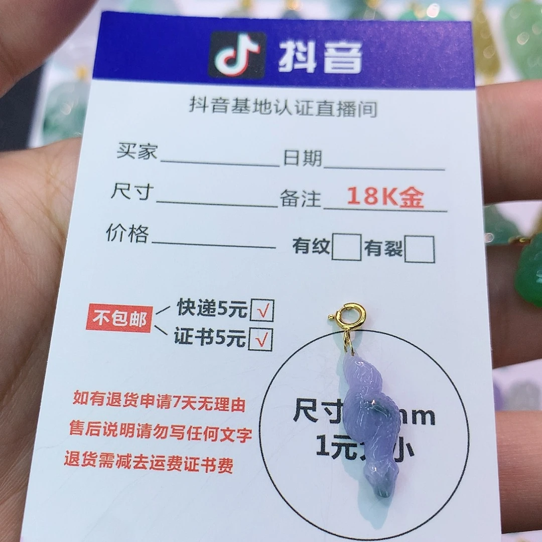 吊坠(不含链)18K金镶嵌翡翠