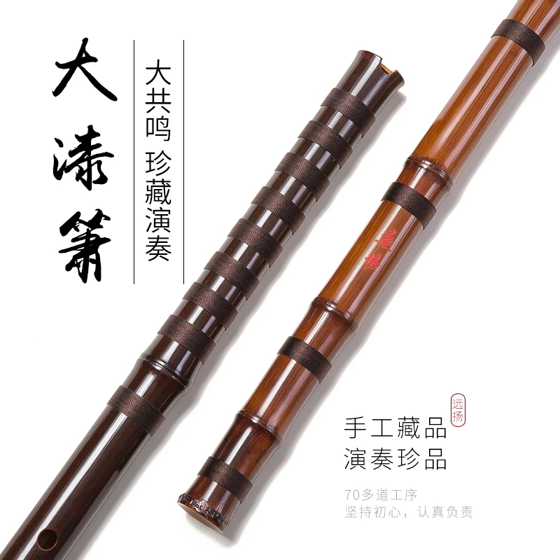 远扬演奏大漆箫紫竹萧乐器素萧专业演奏高档竹箫G调F调珍藏8孔箫