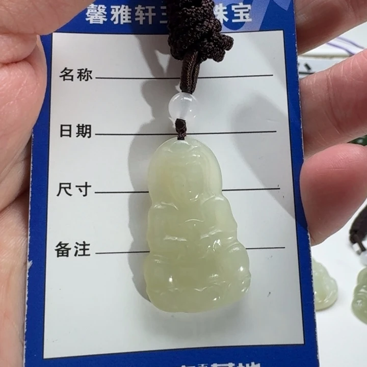 和田玉吊坠(赠链)未镶嵌