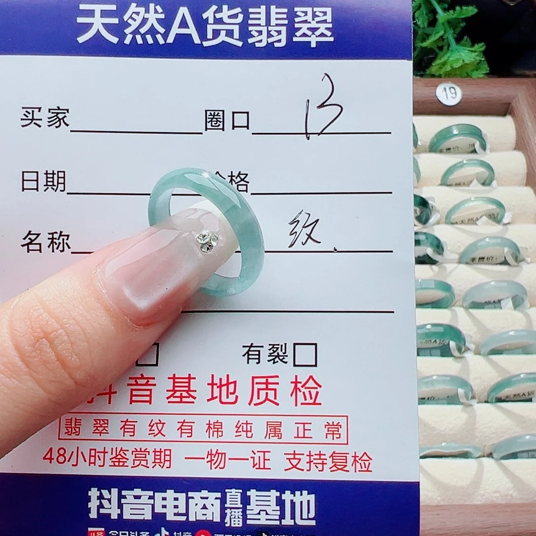 未镶嵌戒指翡翠戒指
