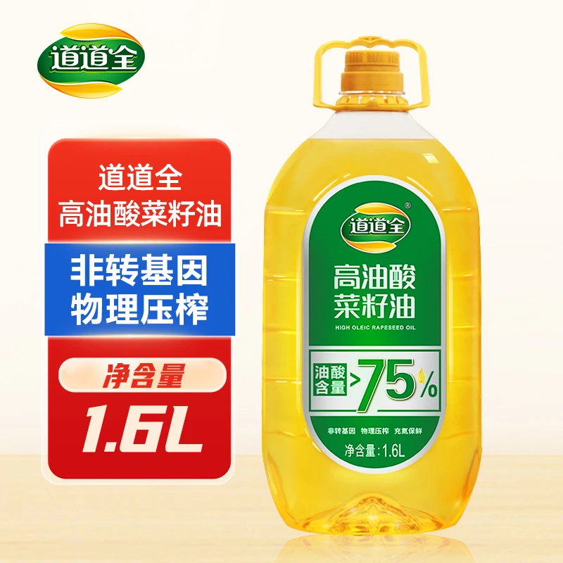 道道全高油酸菜籽1.6L纯菜籽油2.94斤一级压榨油酸＞75%健康营养