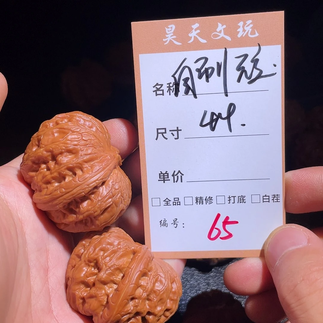 文玩核桃把件文玩核桃65