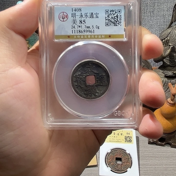 铜永乐通宝元亨。。。。