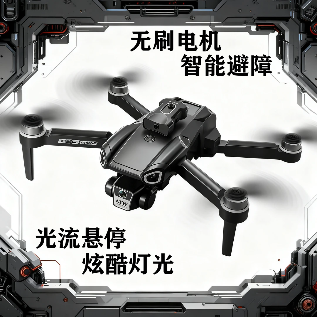 G23无人机高清航拍遥控可独立显示电量避障无人机