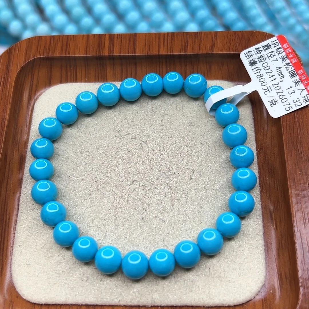 绿松石手链未镶嵌