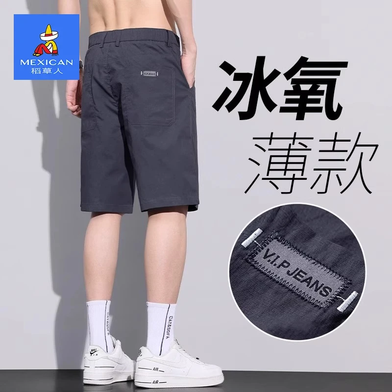 稻草人夏季薄款冰丝休闲短裤男宽松直筒五分裤子运动速干外穿中裤