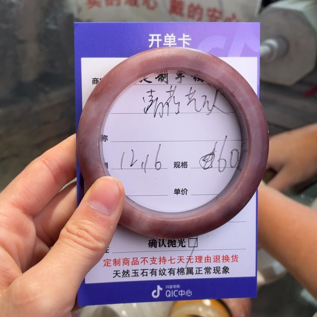 清***玟石英质玉未镶嵌手镯