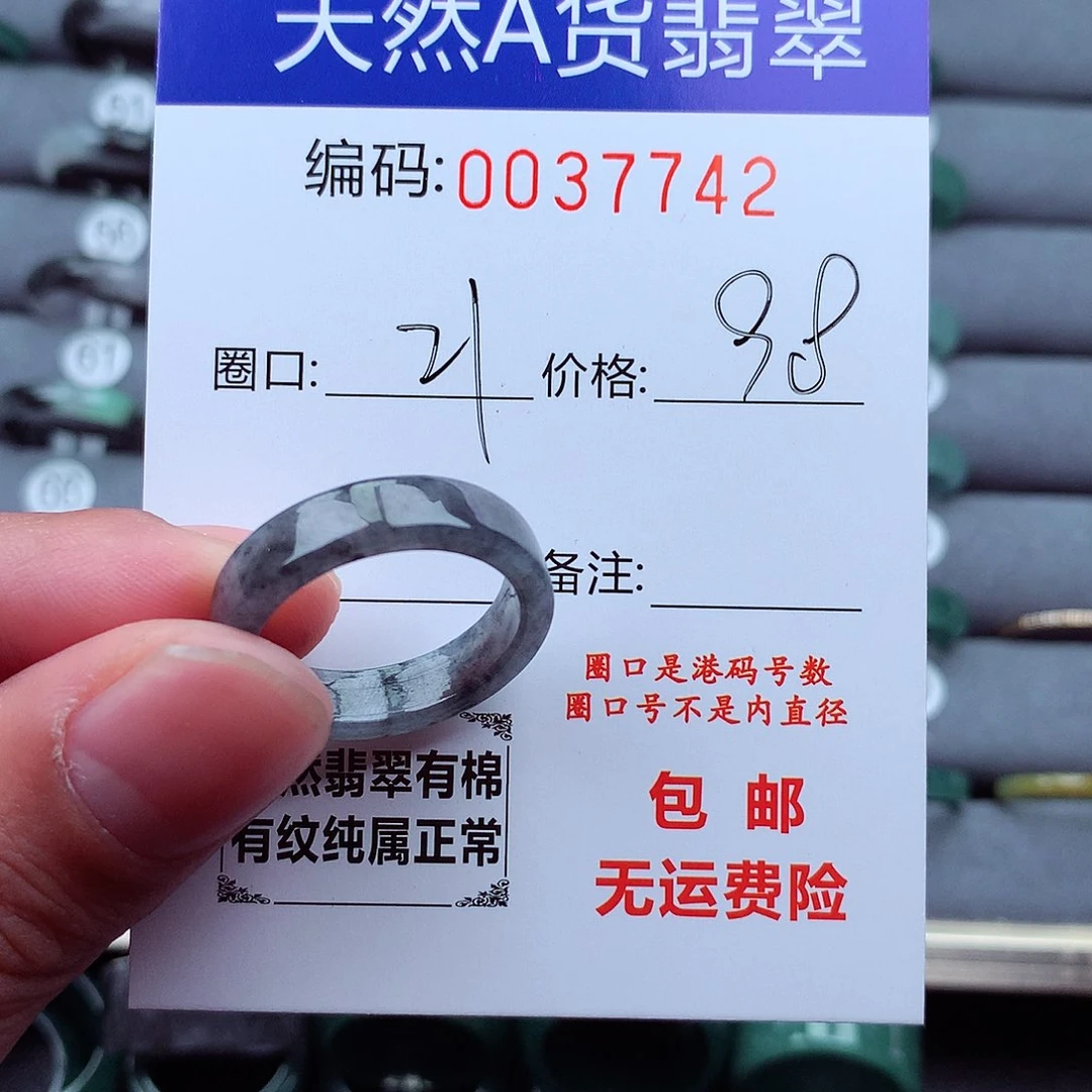 翡翠戒指未镶嵌?**?天然