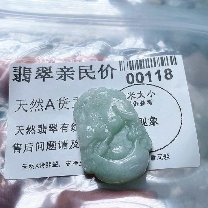 翡翠吊坠(不含链)未镶嵌0000000118