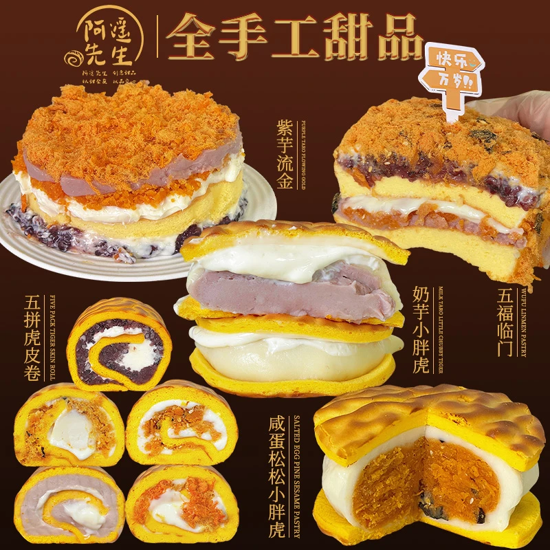 【圆通】五福临门370g