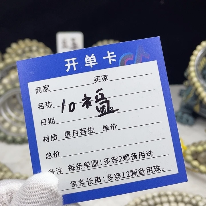 星月菩提手串G**s星月10福