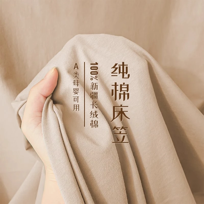 Tony纯棉床笠单件2025新款简约纯色床罩三件套四季通用床单床垫套