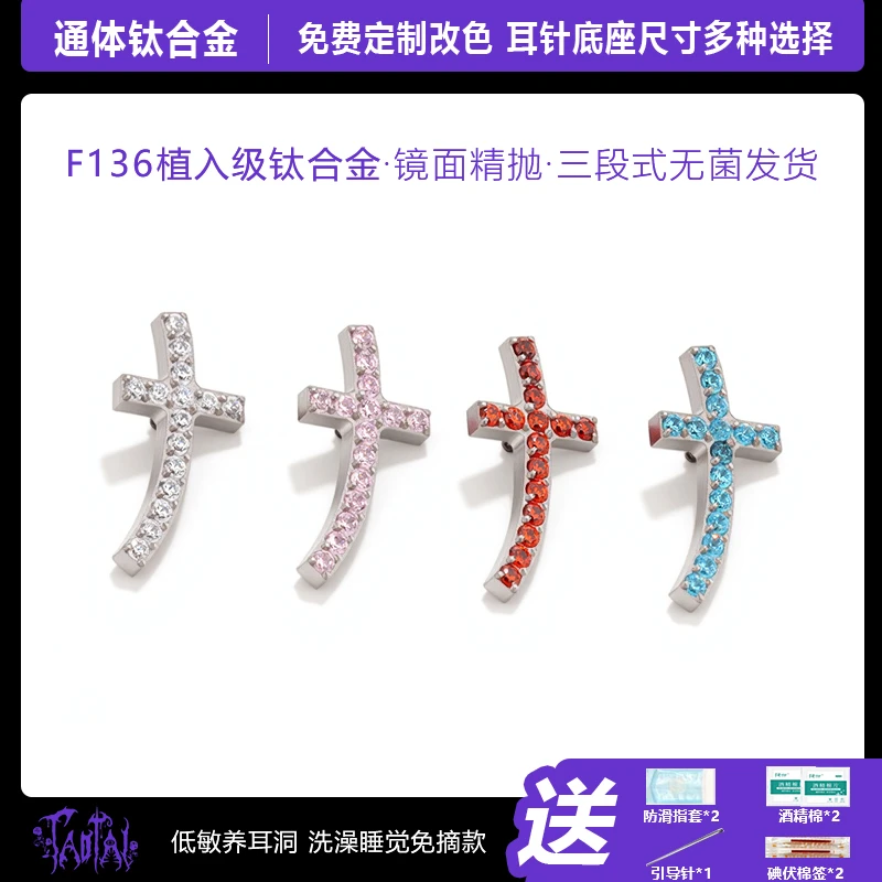 钛合金锆石耳饰 F136医用植入级小弯刀耳钉轻奢镶钻穿刺内螺纹
