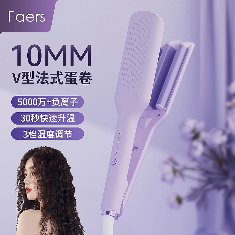 Faers【10MM深V小蛋卷】蛋卷头卷发棒水波纹羊毛卷卷发棒蛋卷显发量