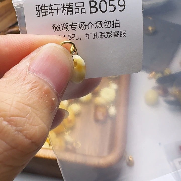 裸石琥珀未镶嵌琥珀
