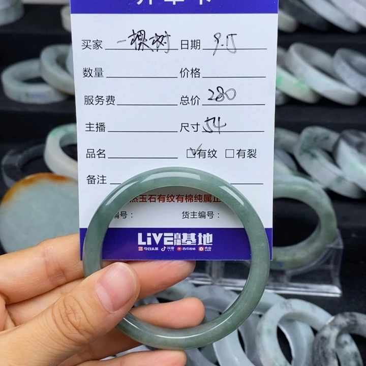 一***树未镶嵌手镯定制翡翠