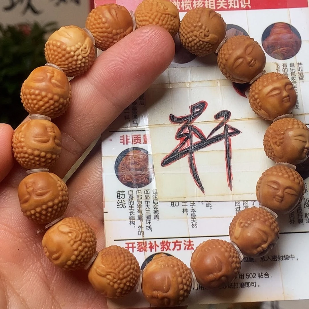 橄榄核手串/手链红*nbbbhbhhghhhhn