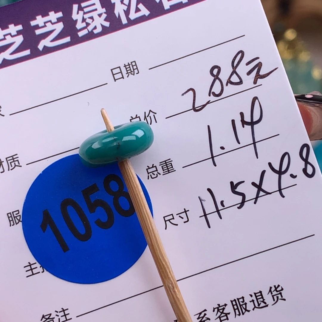 绿松石未镶嵌绿松石