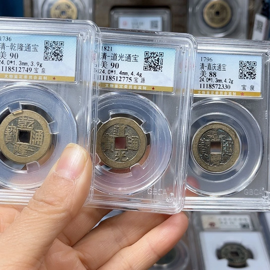 铜钱到家直径24三枚单盒搭配。。。。。h