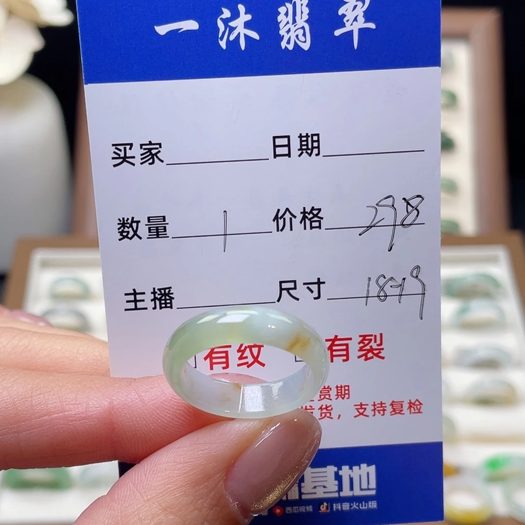 翡翠戒指未镶嵌翡翠首饰