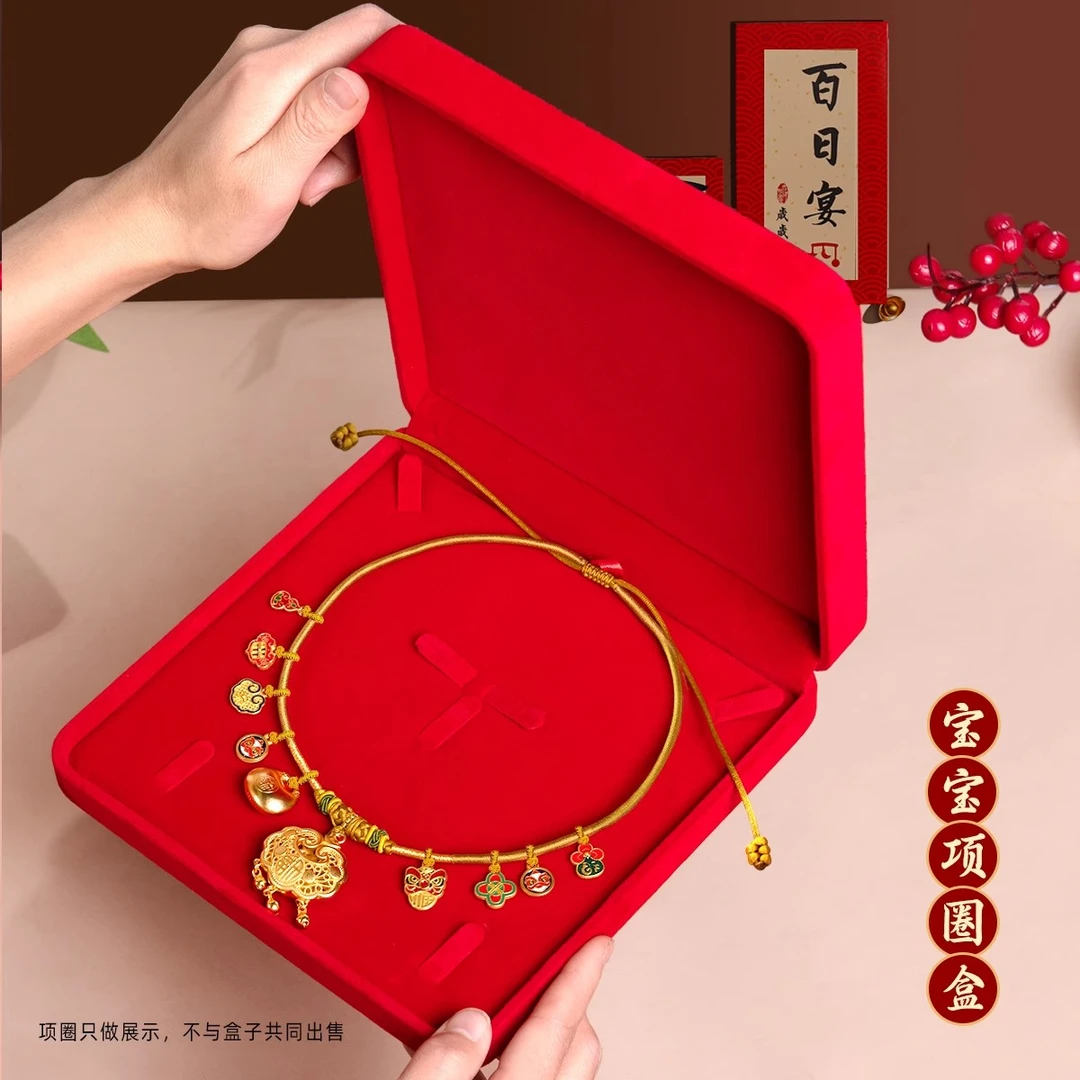 首饰盒/箱 婴儿满月百天周岁项圈首饰盒珠金锁银手镯宝收纳盒绒布
