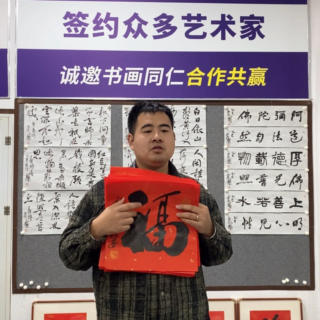 书法刘老师书法福