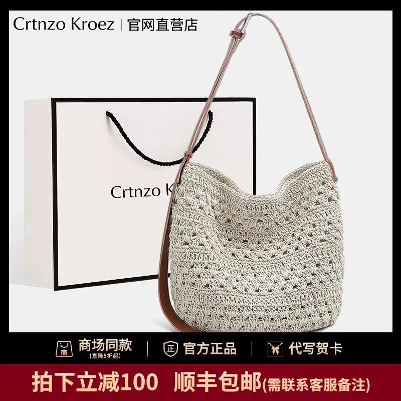 【CrtnzoKroez官方正品】包包女2025新款单肩包编织大容量斜挎包