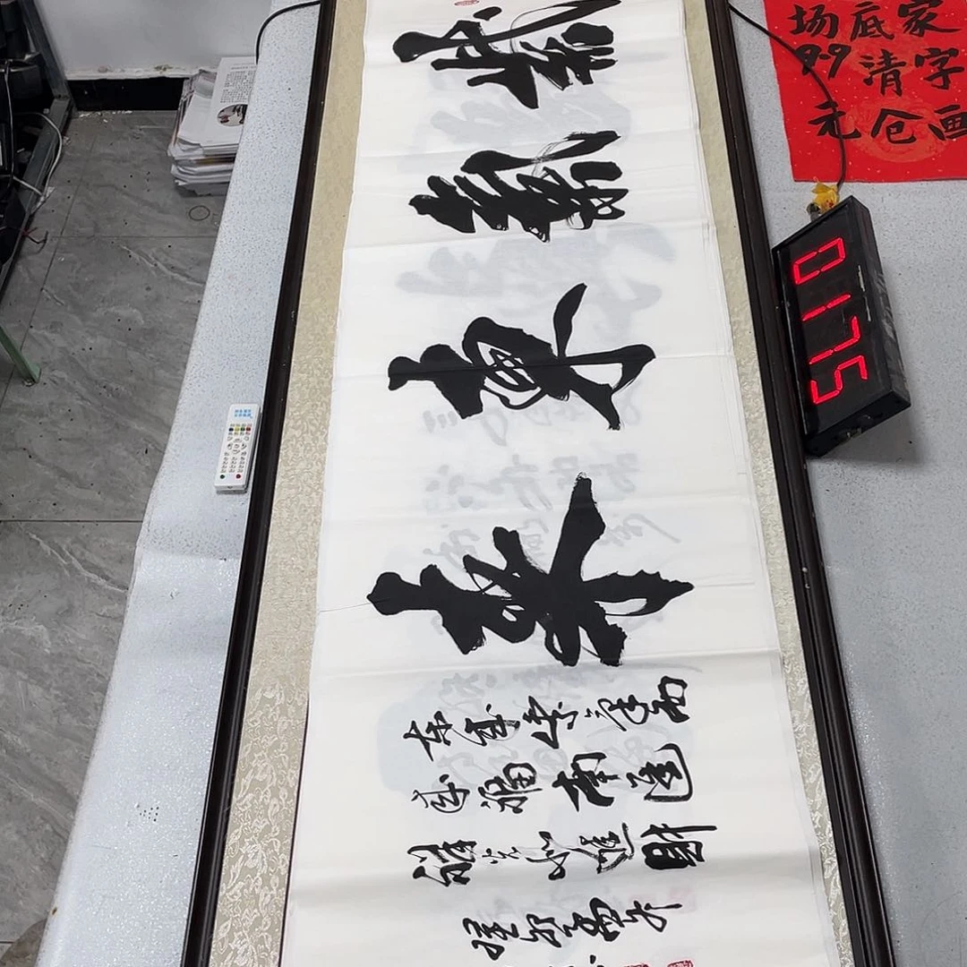 书法书法艺术研究院院长的