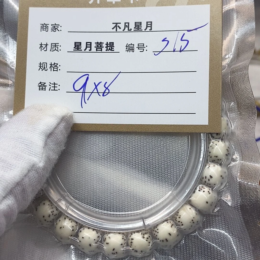 吊坠星月菩提iiiiiiiiiis15