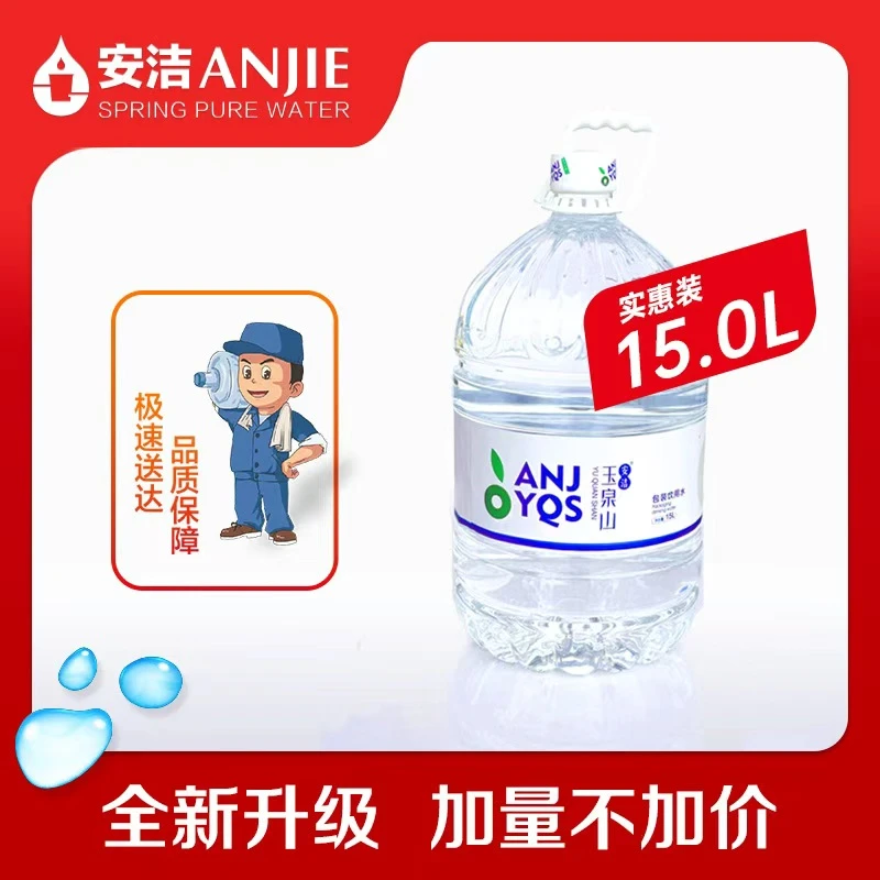 安洁玉泉山（一次性包装）