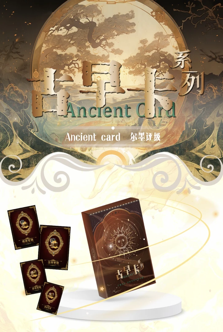 【尔墨文化】日漫古早评级卡系列（默认拆盒）