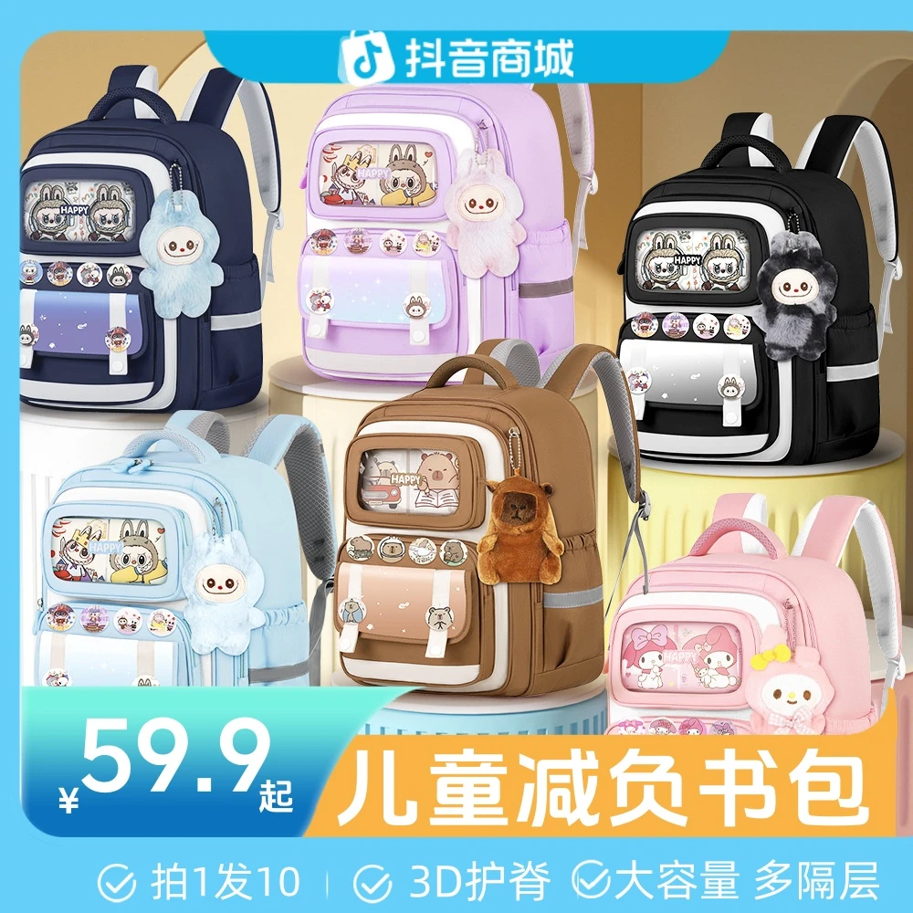 【开学必备】小学生减负男女孩卡皮巴拉减负书包小学生3-6年级