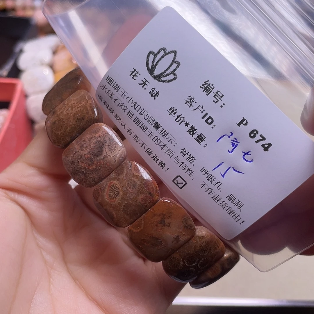 阿***月未镶嵌手镯硅化玉