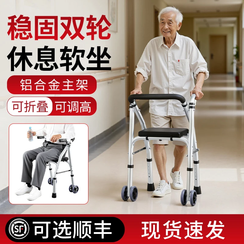 老人轻便代步手推车辅助行走可推可坐外出购物散步