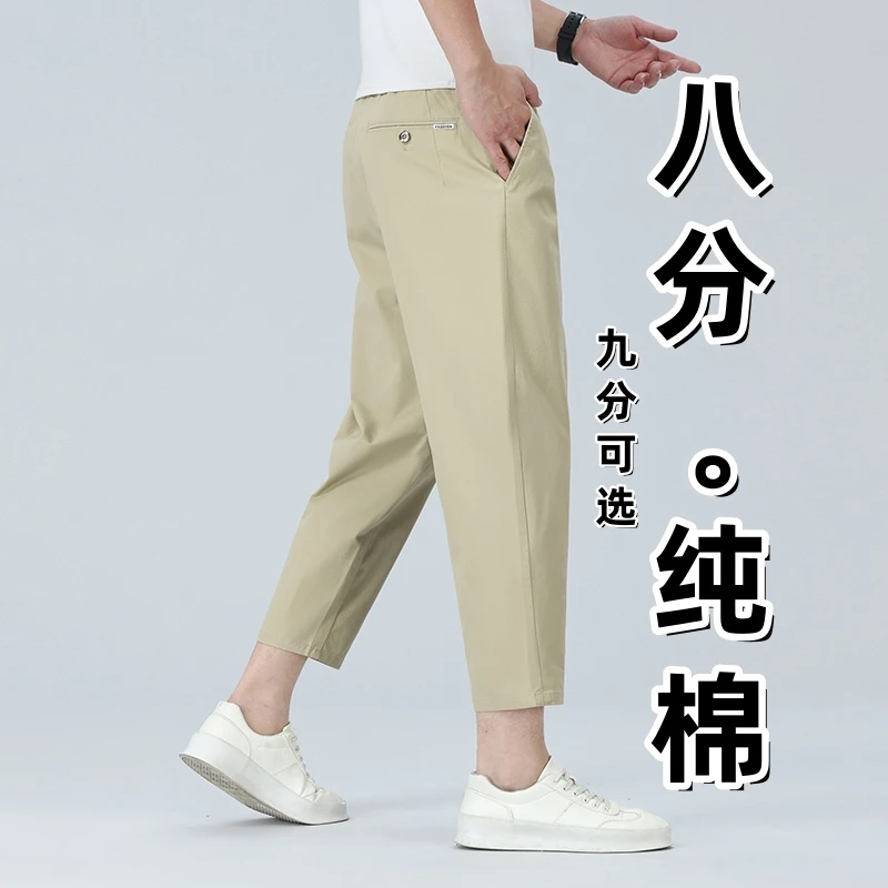 纯棉八分裤男小个子九分休闲裤夏季弹力直筒西裤春夏男款8分裤子